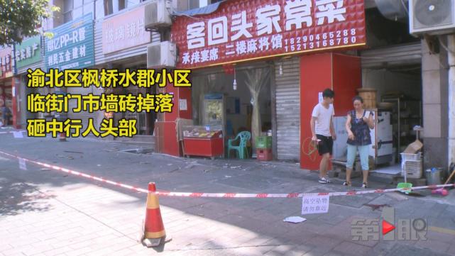 外墻磚脫落