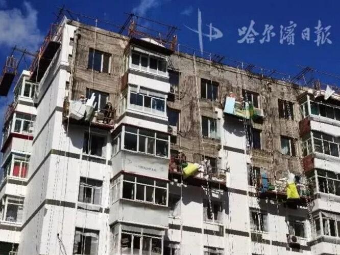 投1.5億!哈市共樂、民香區(qū)小區(qū)實(shí)施節(jié)能宜居綜合改造:涉及外墻保溫、防水……