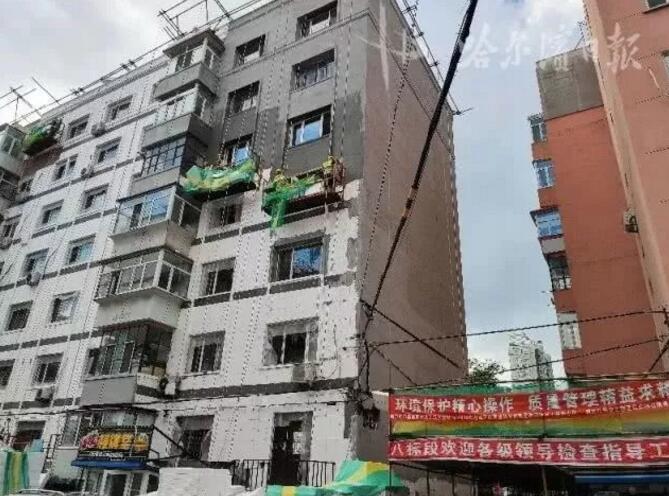 投1.5億!哈市共樂、民香區(qū)小區(qū)實(shí)施節(jié)能宜居綜合改造:涉及外墻保溫、防水……