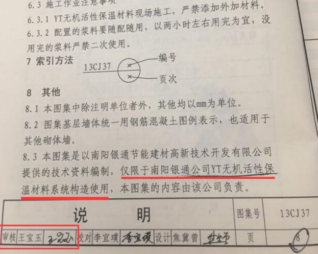 YT保溫材料幾公分內可以實現無網施工?